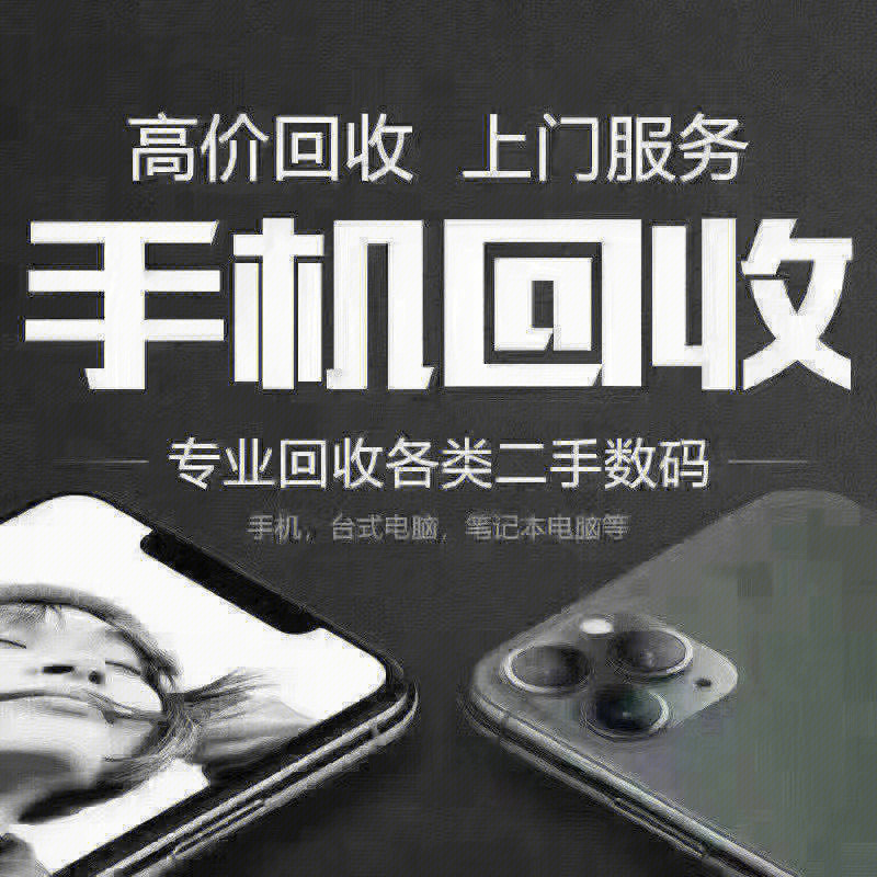 转卖二手手机的平台有哪些_转二手平台手机可以买吗_转转二手手机平台