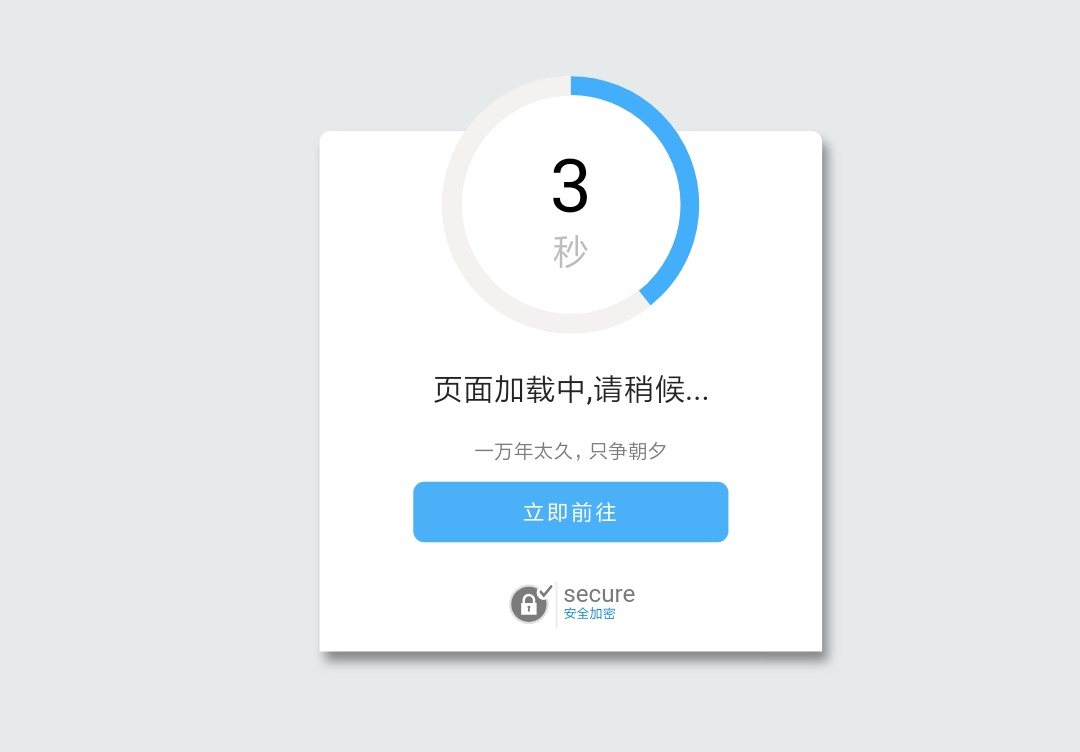 网站定向_js重定向页面_网页重新定向