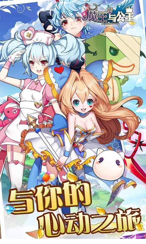 打败魔王下载大全_打败魔王下载大全最新版_打败大魔王下载