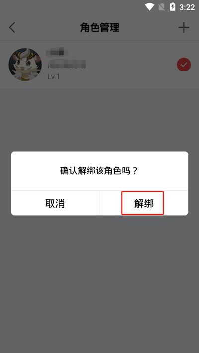 解除游戏绑定手机号_手机解绑游戏有什么影响_怎么样解除手机绑定的游戏