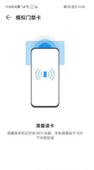 绑定小区门禁卡的app_小区门禁卡如何绑定手机nfc_小区门禁如何绑定nfc