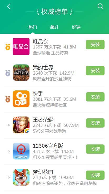 手机号的游戏_哪里下载游戏不用手机号_下载手游用什么app