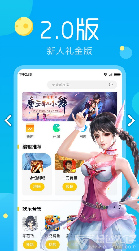 免费云游戏推荐手机_免费云游戏手机平台_免费云游戏手机游戏软件