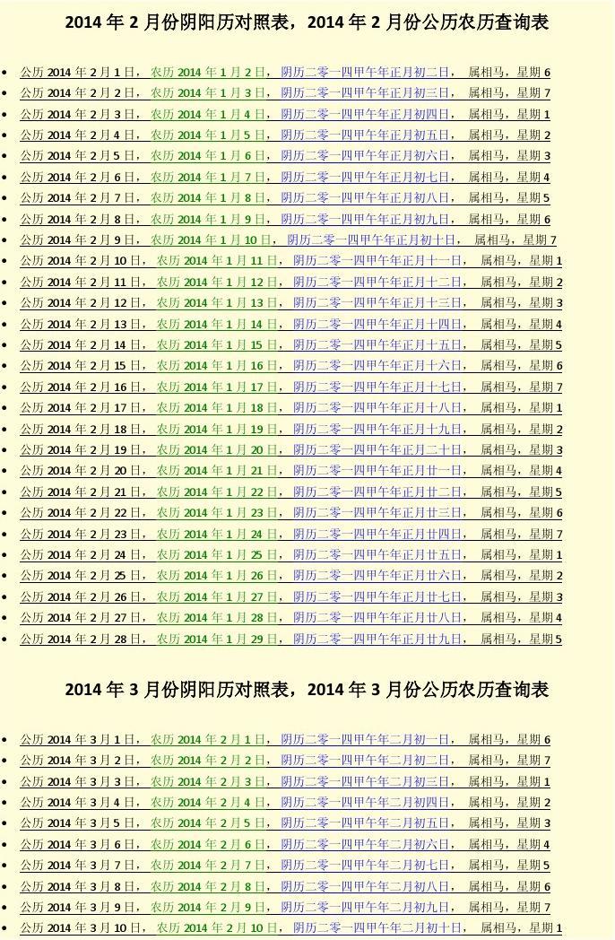 阳历表查询_阳历表_阳历表2023日历