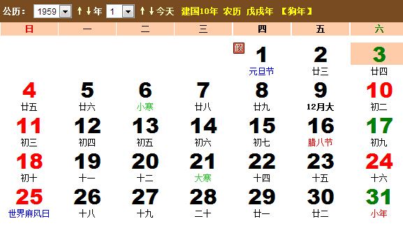 阳历表_阳历表查询_阳历表2023日历