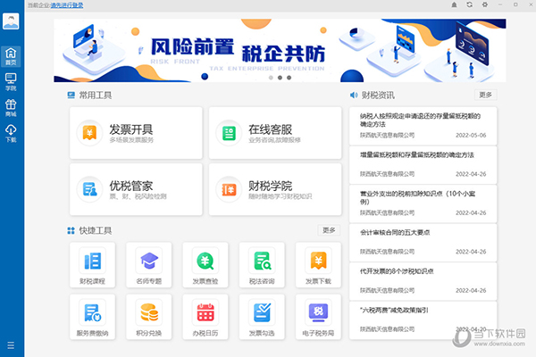 个税软件下载网址_官网下载个税app手机版_个税app下载官网