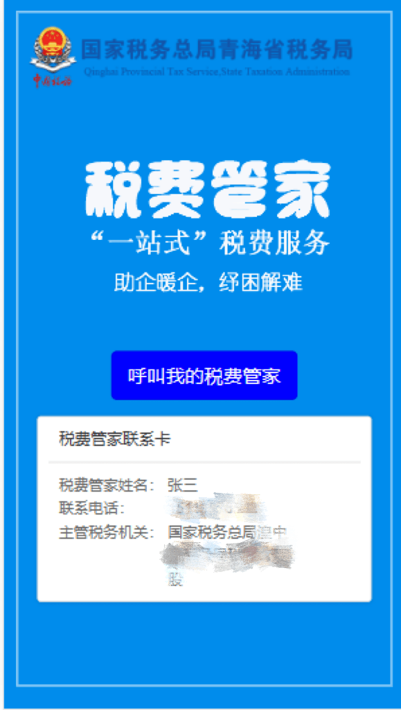 个税app下载官网_官网下载个税app手机版_个税软件下载网址
