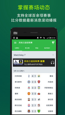 曼联助手手机游戏怎么玩_曼联手机游戏助手_曼联下载