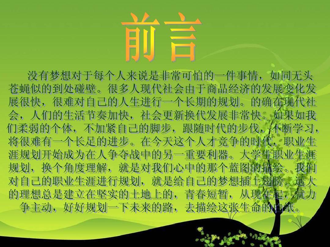 八坂神奈子-年轻成功人士的秘诀:梦想坚持不懈,学习持续提升 八坂神奈子-年轻成功人士的秘诀:梦想坚持不懈,学习持续提升