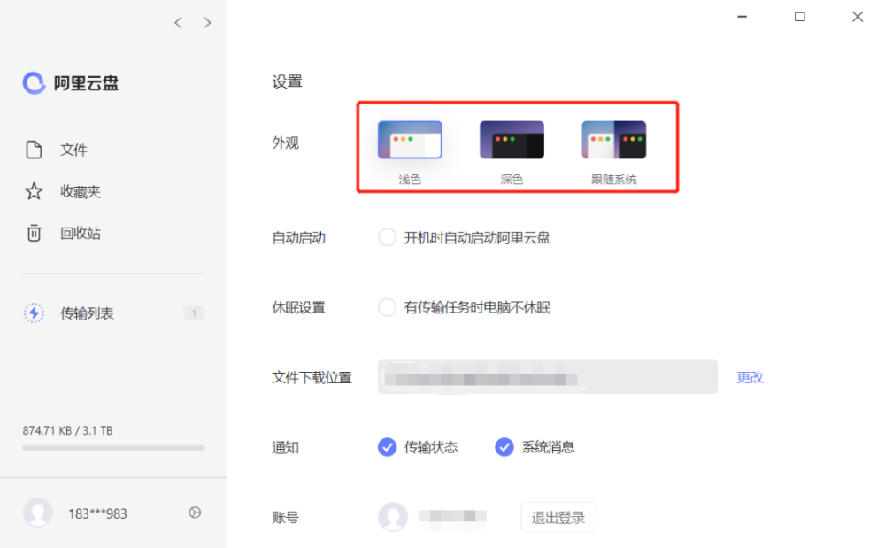 oss下载文件_下载文件夹_下载文件的软件