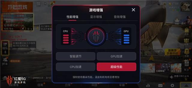 红魔835游戏手机_红魔手机游戏835能玩吗_红魔手机游戏835怎么样