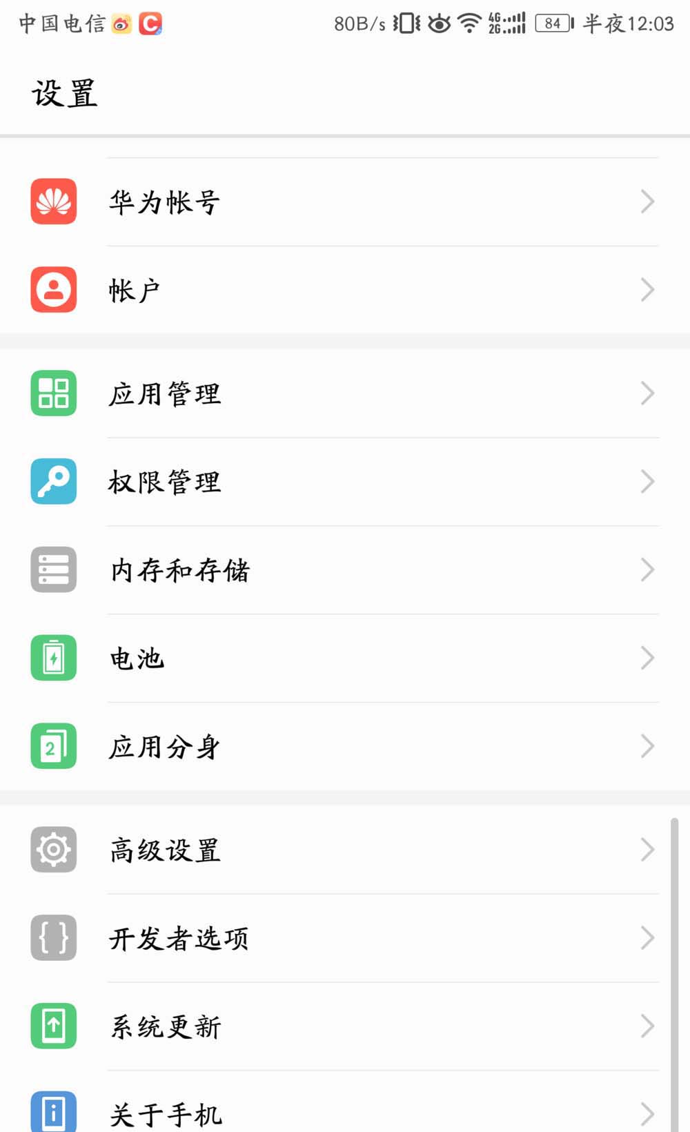 华为手机游戏息屏挂机方法_华为手机如何息屏挂游戏_华为如何挂机游戏时不黑屏