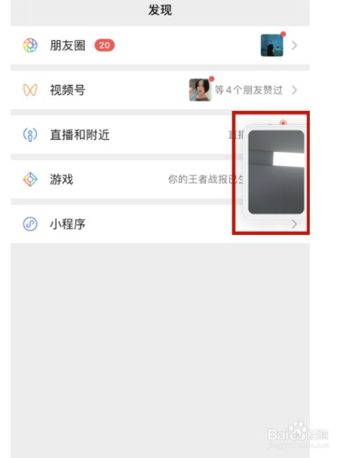 华为玩游戏微信悬浮窗_华为手机游戏内微信悬浮窗_华为手机游戏时微信悬浮窗