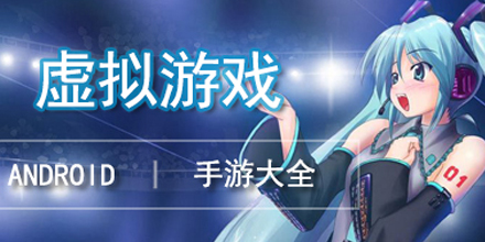 手机软件开发游戏_开发手机应用的游戏_应用开发手机游戏软件