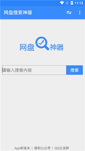 神器搜索器_p2p搜索神器_神器搜索磁力引擎
