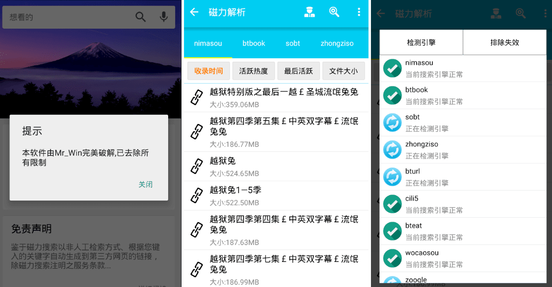 p2p搜索神器_神器搜索磁力引擎_神器搜索器