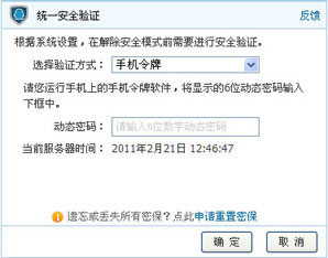 解除安全模式dnf官网_dnf官网在哪里解除安全模式_地下城官网解除安全模式