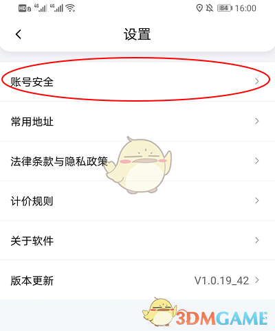 解除安全模式dnf官网_地下城官网解除安全模式_dnf官网在哪里解除安全模式