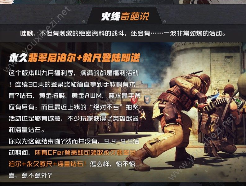 类似穿越火线的小游戏_和穿越火线相似的手机游戏_类似穿越火线的手机单机游戏