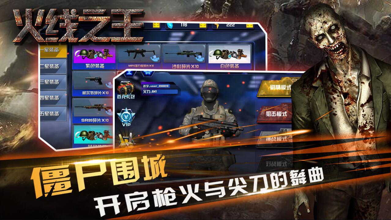 类似穿越火线的手机单机游戏_类似穿越火线的小游戏_和穿越火线相似的手机游戏