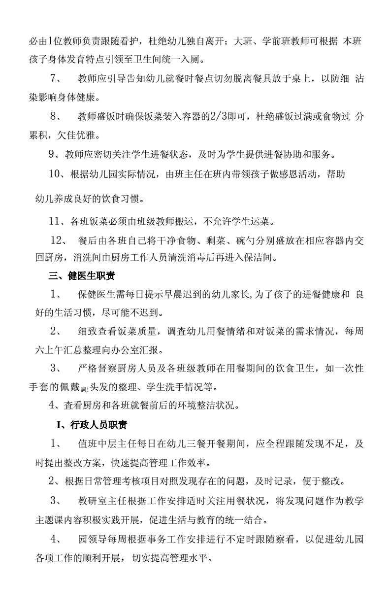 幼儿园孩子玩的手机游戏_幼儿园家长手机游戏制度_幼儿园玩手机制度