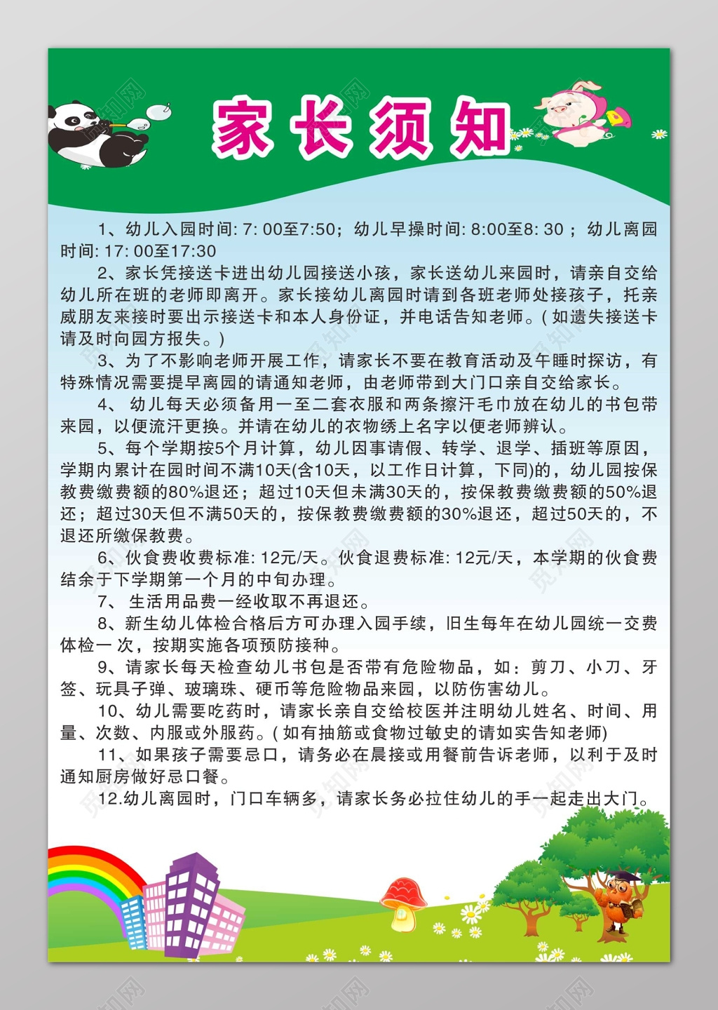 幼儿园孩子玩的手机游戏_幼儿园家长手机游戏制度_幼儿园玩手机制度