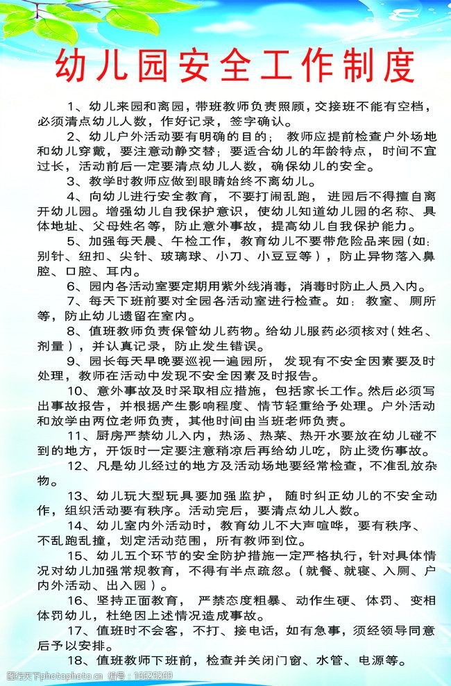 幼儿园玩手机制度_幼儿园孩子玩的手机游戏_幼儿园家长手机游戏制度