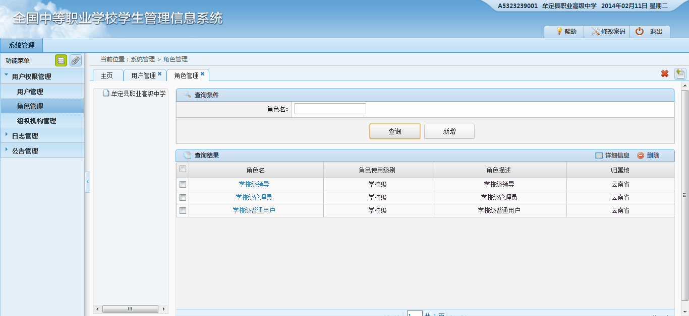 学生程序管理系统c语言_程序设计语言处理系统_学生信息管理系统c语言程序设计