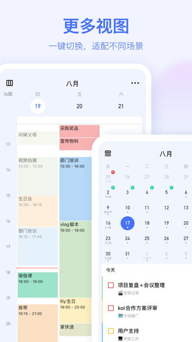 日历1_日历表2024日历_日历查询