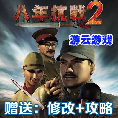 抗战类游戏手机版_抗战游戏手机版大型_抗战游戏手机单机游戏