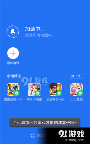 华为手机也可以游戏加速_华为的游戏加速_华为加速手机游戏可以用微信吗