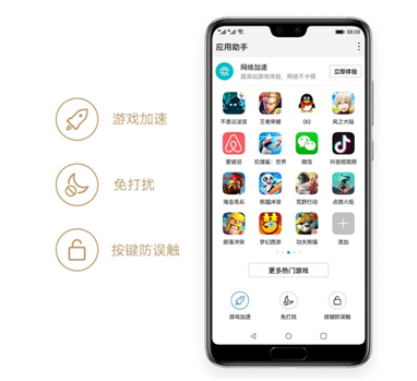 华为的游戏加速_华为加速手机游戏可以用微信吗_华为手机也可以游戏加速