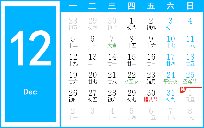百度日历在线查询_日历在线查询万年历表_万年日历查询-在线日历