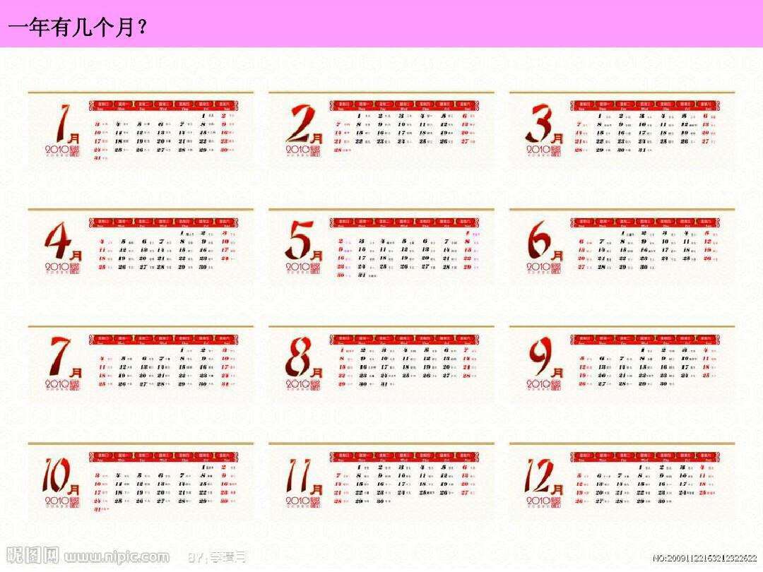 万年日历查询-在线日历_百度日历在线查询_日历在线查询万年历表