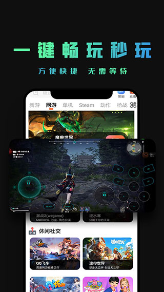 云游戏手机版免费不用登录_云游戏要收费吗_云游戏平台免登录