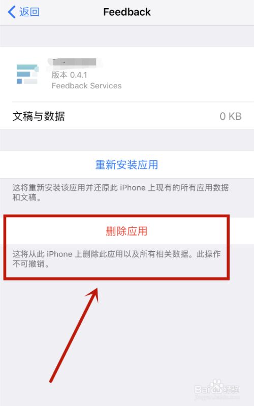怎样删掉手机桌面的游戏_手机桌面的游戏图标如何删除_桌面删掉手机游戏怎么恢复