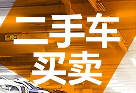二手车市场游戏_好玩的手机二手车游戏推荐_二手车的游戏