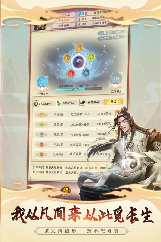 觅长生 游戏手机版攻略_觅长生最新攻略_觅长生攻略3dm