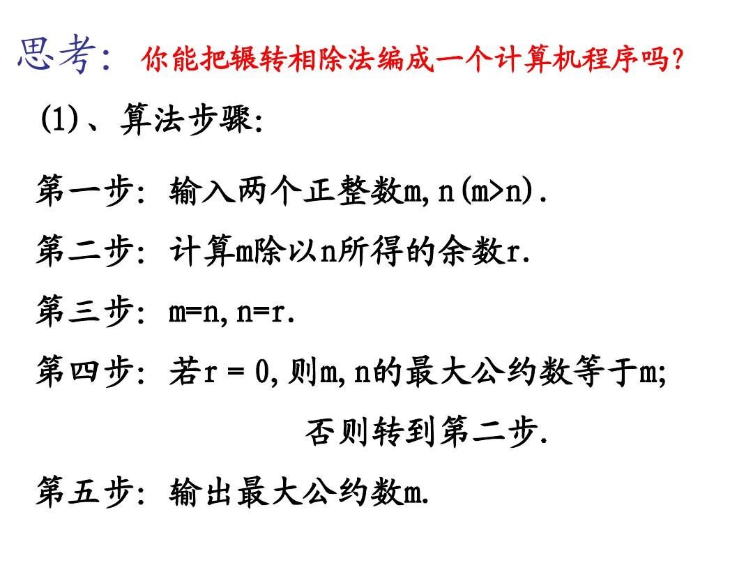 最大公约数编程c语言_c语言公约数_最大公约数c语言编程