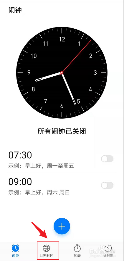 北京时间在线显示大屏时钟_北京时间显示屏_北京时间实时全屏
