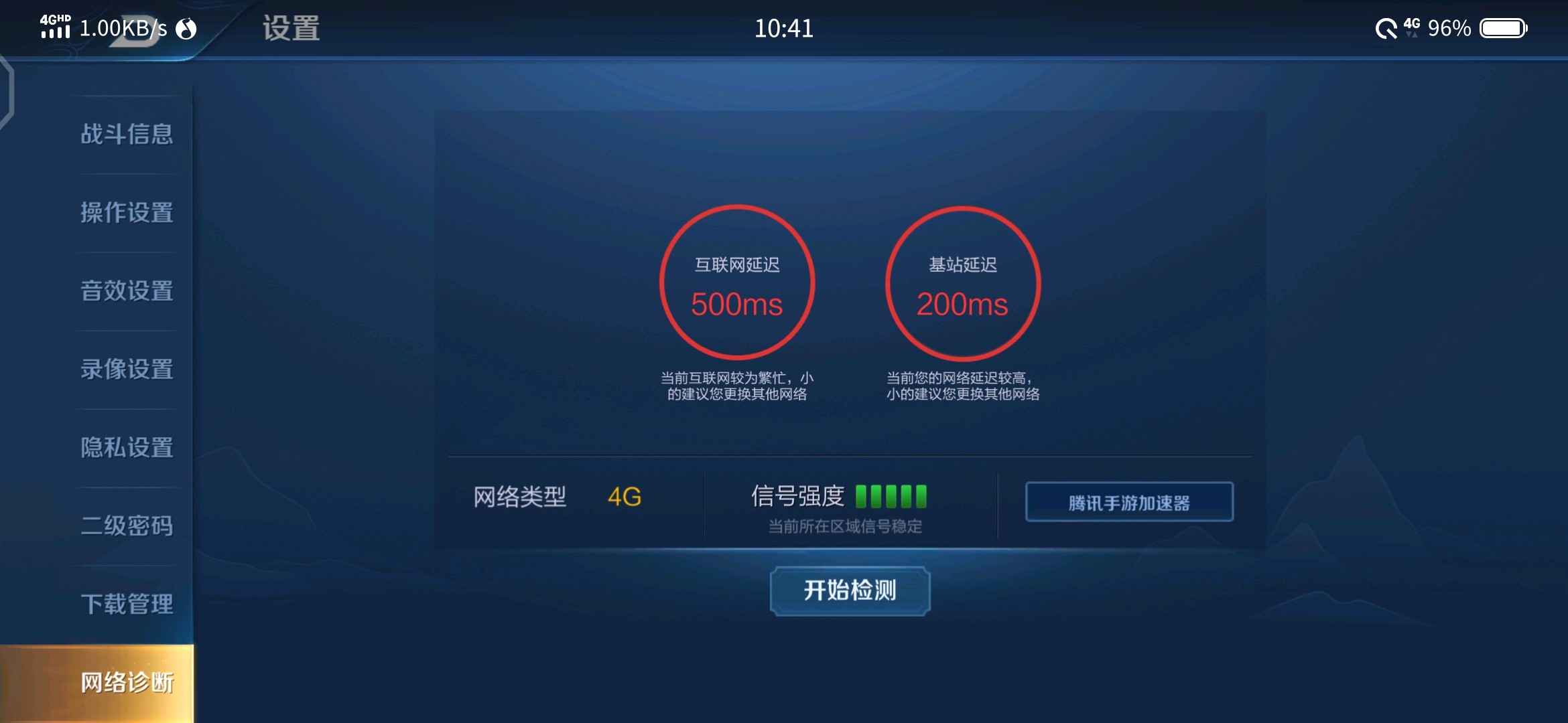 延迟降低手机游戏帧数_降低游戏延迟手机_降低游戏延迟软件