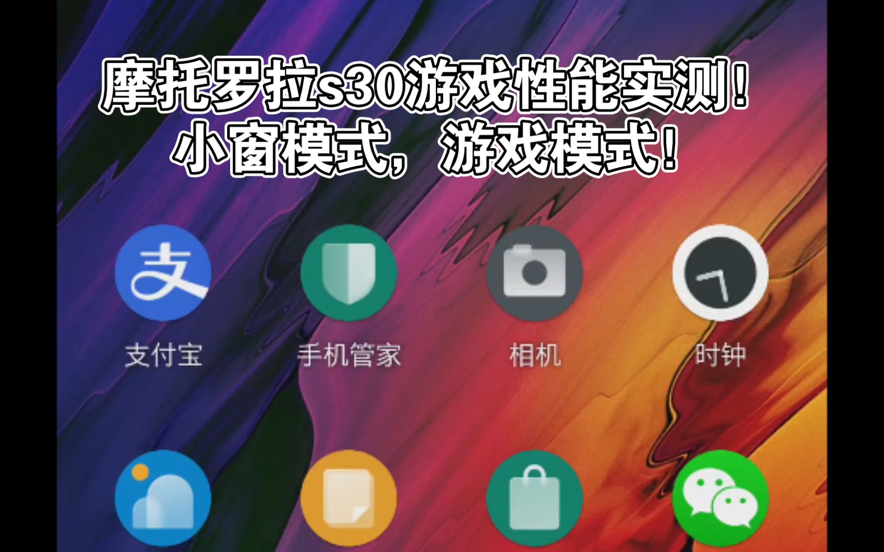 摩托罗拉横版游戏手机_摩托罗拉手机单机游戏_摩托罗拉手机内置游戏