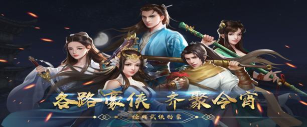 免费手机武侠吃鸡游戏_武侠吃鸡手机版下载安装_武侠吃鸡大全