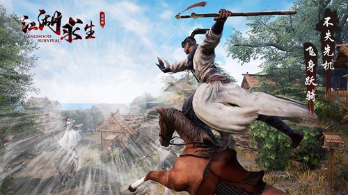 武侠吃鸡手机版下载安装_武侠吃鸡大全_免费手机武侠吃鸡游戏