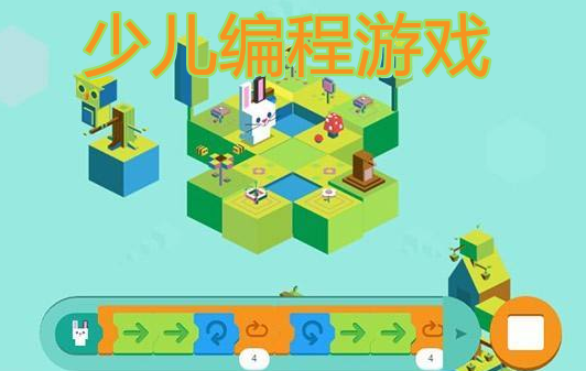 编程的手机游戏_好玩的编程手机游戏_可以编程的好玩手机游戏