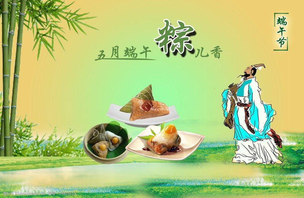 端午节的资料_端午节资料简介_端午节资料三年级
