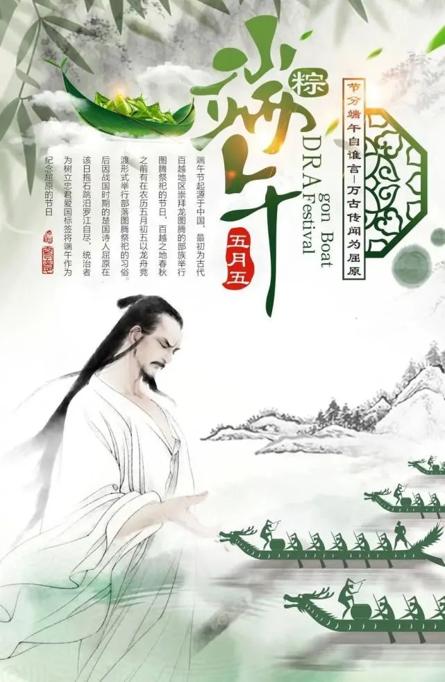 端午节的资料_端午节资料三年级_端午节资料简介