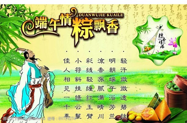 端午节资料简介_端午节的资料_端午节资料三年级