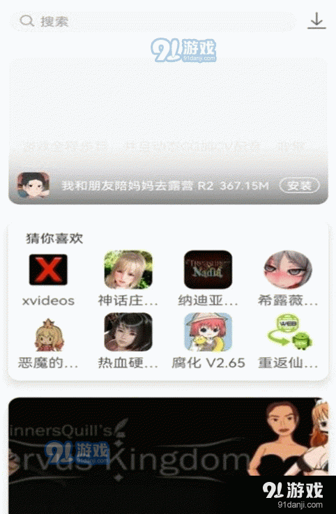 盒子游戏app_可下载的手机游戏盒子_盒子的游戏