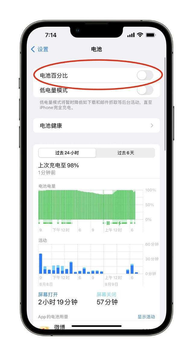 苹果13的电池百分比怎样显示_电池百分百显示苹果_电池百分比显示苹果手机